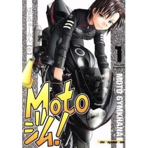 Motoジム！(1) Motor Magazine Mook/ばどみゅーみん(著者)