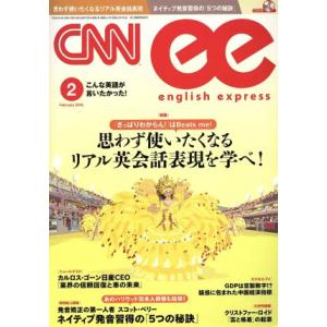 ＣＮＮ　ＥＮＧＬＩＳＨ　ＥＸＰＲＥＳＳ(２０１６年２月号) 月刊誌／朝日出版社