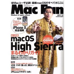 Ｍａｃ　Ｆａｎ(２０１７年１２月号) 月刊誌／マイナビ出版