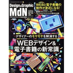 ＭｄＮ(２０１３年７月号) 月刊誌／インプレス