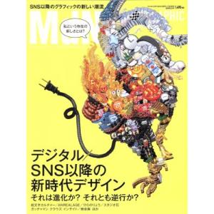 ＭｄＮ(２０１５年１２月号) 月刊誌／インプレス