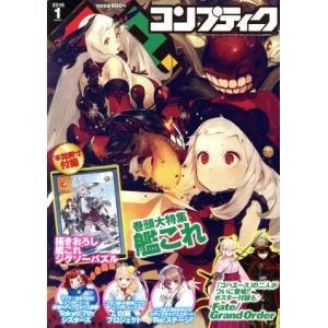 コンプティーク(２０１６年１月号) 月刊誌／ＫＡＤＯＫＡＷＡ