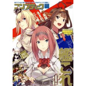 コンプティーク (２０１７年１０月号) 月刊誌／ＫＡＤＯＫＡＷＡの商品画像