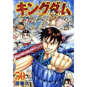 送料無料 キングダム 1-77巻 原泰久 中古コミック 漫画 マンガ 全巻
