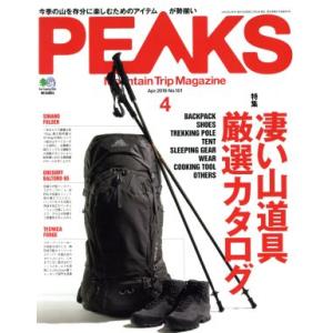 PEAKS(2018年4月号) 月刊誌/?出版社
