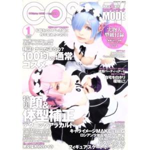 COSPLAY MODE 隔月刊誌／シムサム メディア