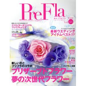 PreFla(Vol.44 2015 夏・秋号) 季刊誌/フォーシーズンズプレス　