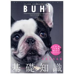 ＢＵＨＩ(ＶＯＬ．４６　２０１８　春号) 季刊誌／オークラ出版