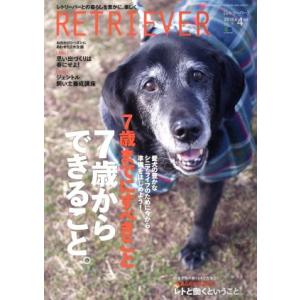 RETRIEVER(VOL.79 2015年4月号) 季刊誌/?出版社