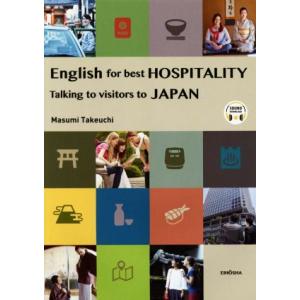 ホスピタリティの英語／竹内真澄(著者),デビッド・ピンスカー(著者)｜bookoffonline