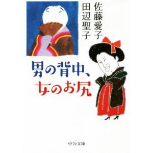 吉行淳之介エッセイ・コレクション(1) 紳士 ちくま文庫/吉行淳之介