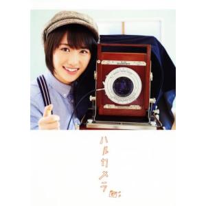 工藤遥写真集 ハルカメラ/工藤遥