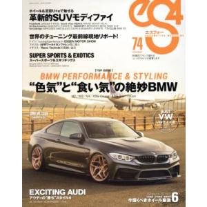 ｅＳ４（エスフォー）(７４) ＥＵＲＯＭＯＴＩＶＥ　ＭＡＧＡＺＩＮＥ ＧＥＩＢＵＮ　ＭＯＯＫＳ／芸文...