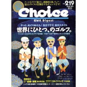Choice 季刊誌／ゴルフダイジェスト社