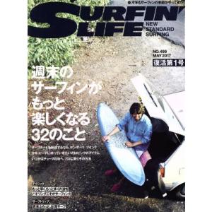 SURFIN’ LIFE(NO.499 2017年5月号) 隔月刊誌/ダイバー