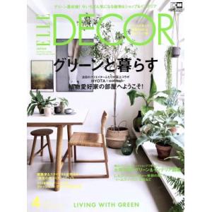 ＥＬＬＥ　ＤＥＣＯＲ(ｎｏ．１４３　Ａｐｒｉｌ　２０１６　４) 隔月刊誌／講談社