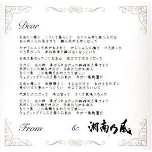 六月の花／国士無双（初回限定盤Ａ）／湘南乃風