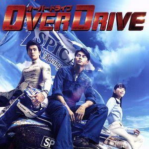 映画「ＯＶＥＲ　ＤＲＩＶＥ」オリジナル・サウンドトラック／佐藤直紀（音楽）