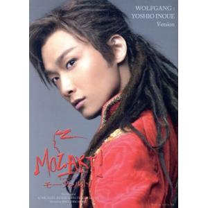 東宝ミュージカル「モーツァルト！」DVD 【井上芳雄Ver.】/井上芳雄,ソニン,香寿たつき,日浦美...