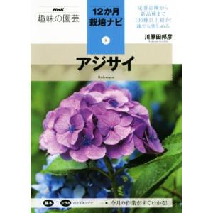 2026年5月】ガーデニングの本のおすすめ人気ランキング - Yahoo
