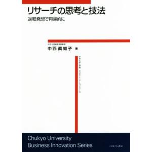 四谷大塚 5年 予習シリーズ 夏期講習 社会 140721-2 テキスト 未使用