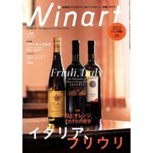 Winart(No.88 Autumn 2017) 季刊誌/美術出版社
