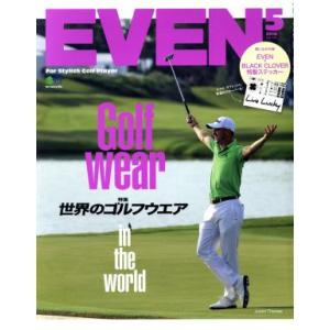 EVEN(2018年5月号) 月刊誌/?出版社