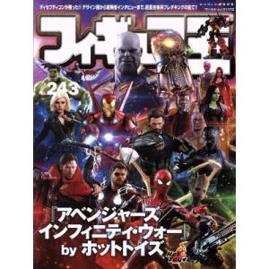フィギュア王 ワールド ムック1172／ワールドフォトプレス