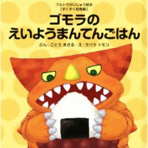 新品 / ウルトラかいじゅう絵本 シリーズ (全31冊) 全巻セット : 漫画