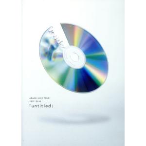 ARASHI LIVE TOUR 2017-2018 「untitled」(通常版)/嵐