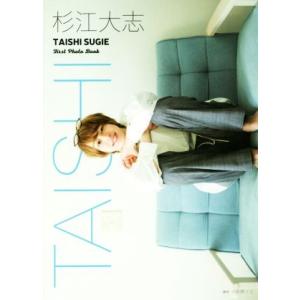 杉江大志写真集 TAISHI TAISHI SUGIE First Photo Book/杉江大志,小田原リエ