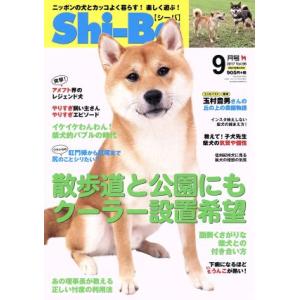 Ｓｈｉ‐Ｂａ(Ｖｏｌ．９６　２０１７年９月号) 隔月刊誌／辰巳出版