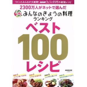 徳間書店 「元祖」野菜スープ強健法／立石和 : ネットオフ ヤフー店