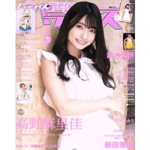 声優パラダイスR(vol.24) AKITA DXシリーズ/秋田書店