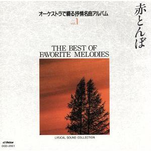 オーケストラで綴る抒情名曲アルバム(8CD)/(趣味・教養)