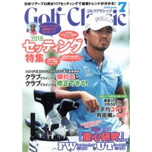 Ｇｏｌｆ　Ｃｌａｓｓｉｃ(２０１８年７月号) 月刊誌／日本文化出版