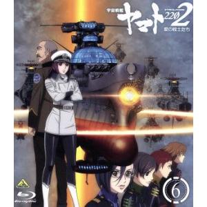 宇宙戦艦ヤマト2202 愛の戦士たち 全14-26話 332分 DVD パート2 ヤマト
