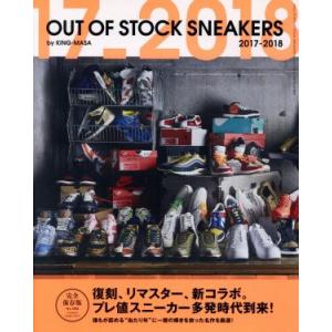 ＯＵＴ　ＯＦ　ＳＴＯＣＫ　ＳＮＥＡＫＥＲＳ(２０１７−２０１８)