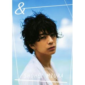 三浦翔平デビュー10周年記念写真集 &/三浦翔平,立松尚積,新田桂一