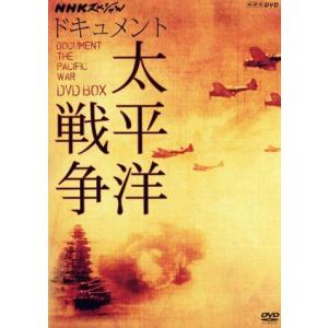 NHKスペシャル ドキュメント太平洋戦争 DVD-BOX/(ドキュメンタリー),式部(音楽)　
