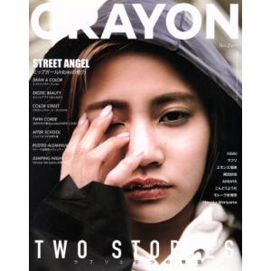 CRAYON(No.Zero)/Sano Yuya(編者)