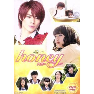 honey 通常版/平野紫耀,平祐奈,横浜流星,神徳幸治(監督),目黒あむ(原作),深澤恵梨香