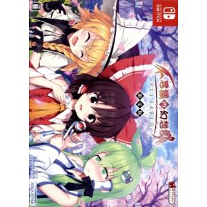 不思議の幻想郷TOD -RELOADED- ＜特別限定版＞/NintendoSwitch