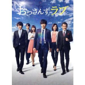 おっさんずラブ DVD-BOX/田中圭,林遣都,...の商品画像