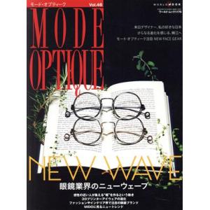 モード オプティーク ワールド ムック1176／ワールドフォトプレス