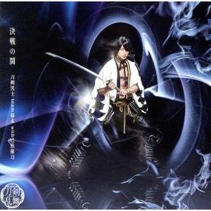 刀剣乱舞:決戦の鬨(予約限定盤E)(DVD付)/刀剣男士team幕末 with 巴形薙刀