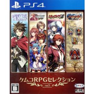 ケムコＲＰＧセレクション　Ｖｏｌ．１／ＰＳ４