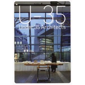 Ｕ−３５ Ｕｎｄｅｒ ３５ Ａｒｃｈｉｔｅｃｔｓ (２０１８) ３５歳以下の若手建築家による建築の展覧会／アートアンドアーキテクトフェの商品画像