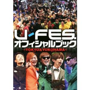 U-FES.オフィシャルブック〜TOKYO&YOKOHAMA〜/講談社　