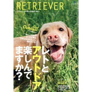 RETRIEVER(Vol.92 2018年7月号) 季刊誌/?出版社